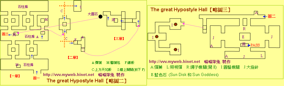 古墓奇兵4～The great Hypostyle Hall 略圖二 & 三