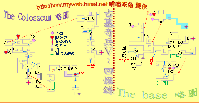 古墓奇兵5～The Colosseum & The base 略圖