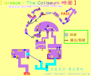 古墓奇兵:重返禁地 Tomb Raider:Anniversary～Greece - The Coliseum 略圖