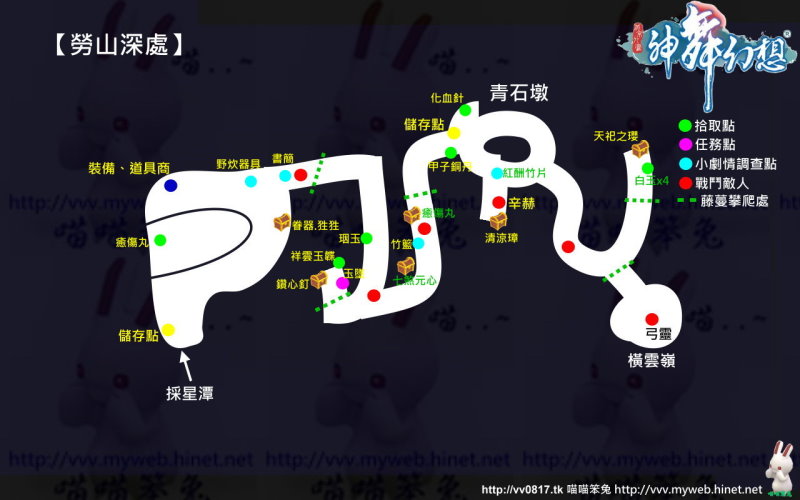 喵喵笨兔_神舞幻想 07_勞山深處