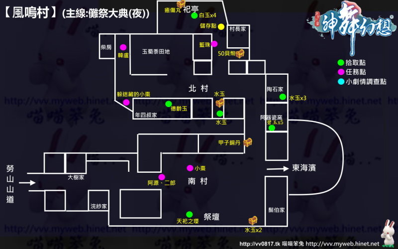 喵喵笨兔_神舞幻想 11_風嗚村 (主線:儺祭大典(夜))
