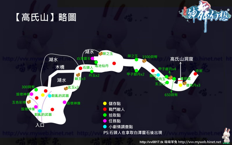 喵喵笨兔_神舞幻想 16_高氏山