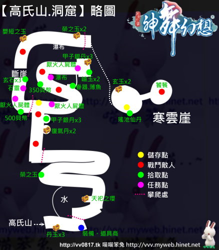 喵喵笨兔_神舞幻想 17_高氏山.洞窟
