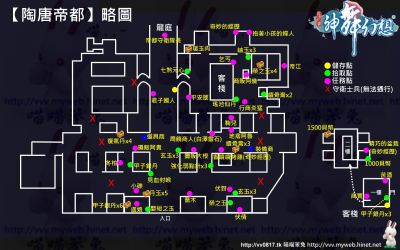 喵喵笨兔_神舞幻想 19_陶唐帝都