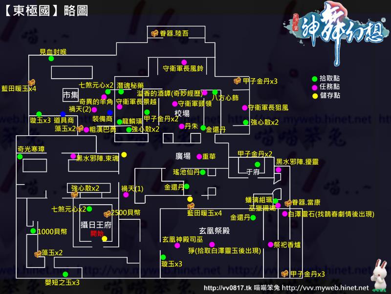 喵喵笨兔_神舞幻想 26_東極國