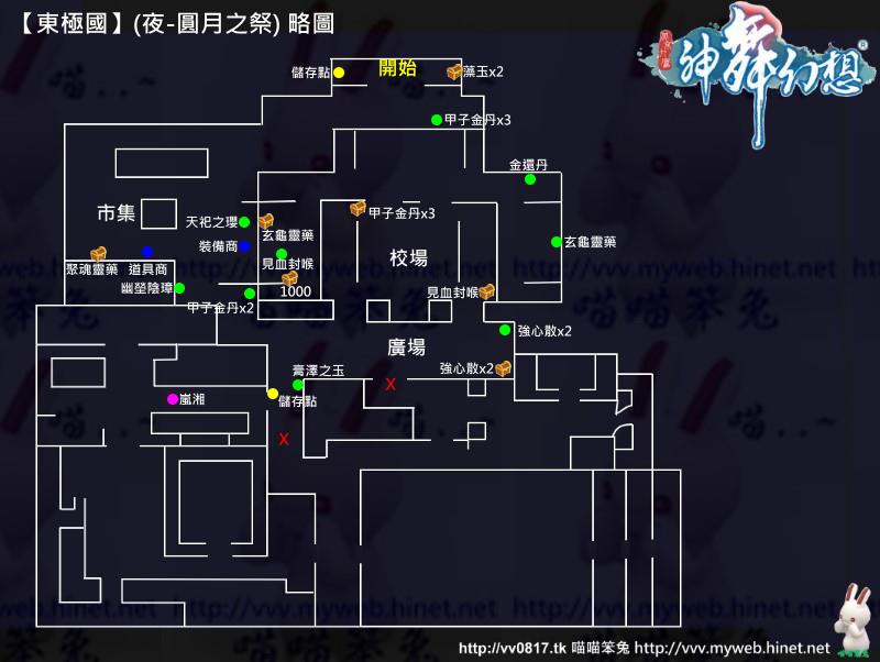 喵喵笨兔_神舞幻想 27_東極國 (夜-圓月之祭)