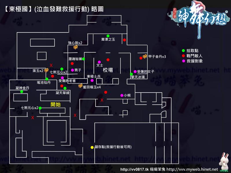 喵喵笨兔_神舞幻想 28_東極國 (泣血發難救援行動)