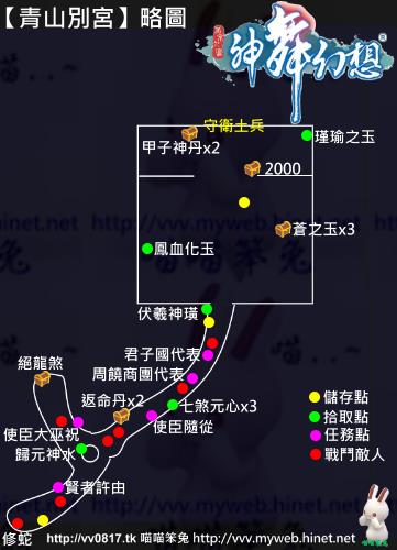 喵喵笨兔_神舞幻想 33_青山別宮