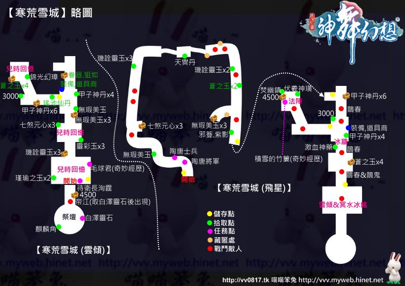 喵喵笨兔_神舞幻想 34_寒荒雪城