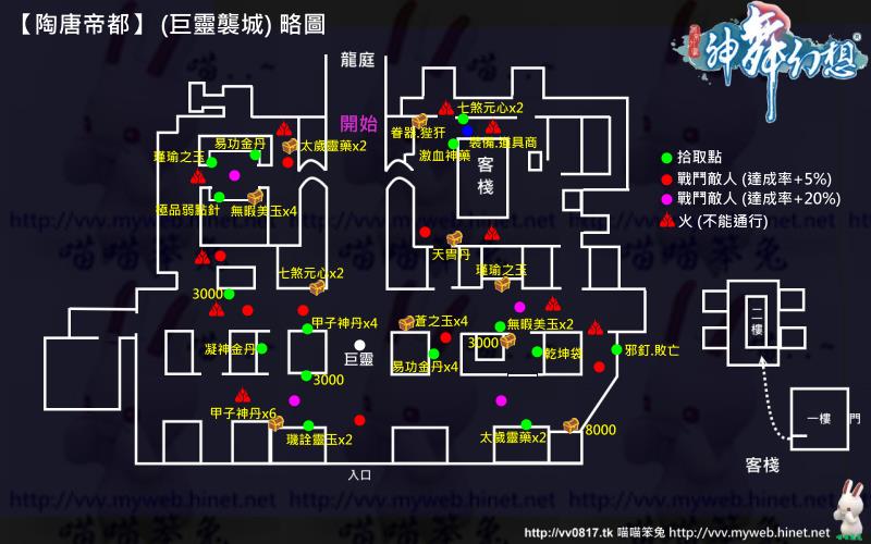 喵喵笨兔_神舞幻想 35_陶唐帝都 (巨靈襲城)