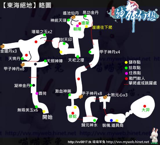 喵喵笨兔_神舞幻想 37_東海絕地