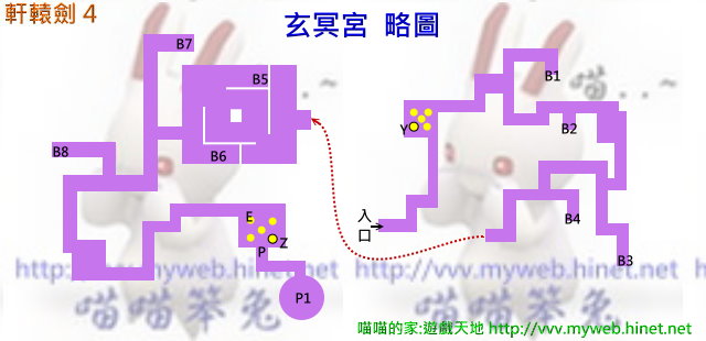 軒轅劍4 ~玄冥宮 略圖